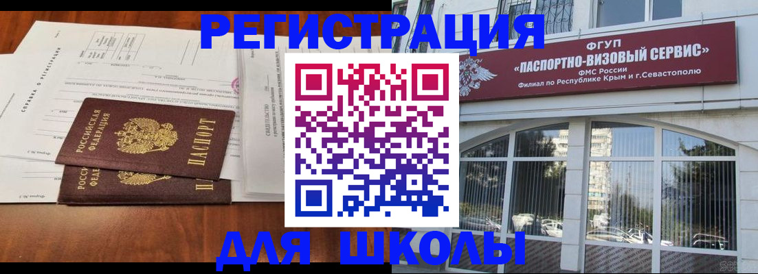 прописка от собственника в Лисках