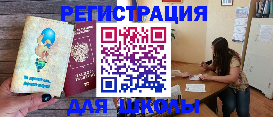 временная регистрация 2025 в Лисках