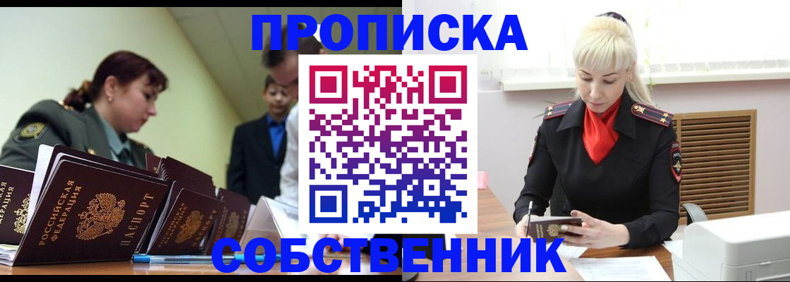 прописка иностранных граждан в Лисках