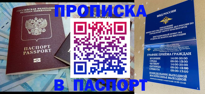 найти адрес прописки в Лисках